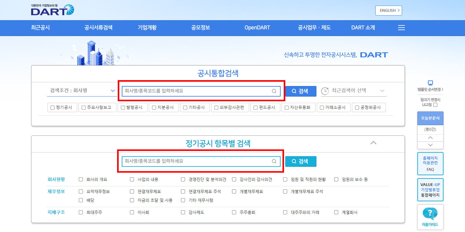 자사주 많은 기업 순위 TOP10 (2025 최신) 장점 투자전략 총정리