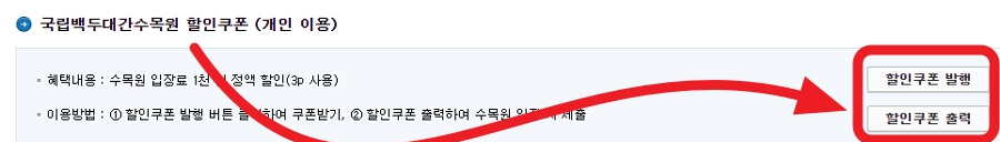 세금포인트 할인쿠폰 받는 방법