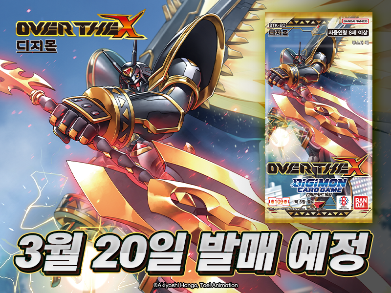 디지몬카드 신규 부스트팩 BT20 오버 더 엑스 이너박스 프로모 카드리스트
