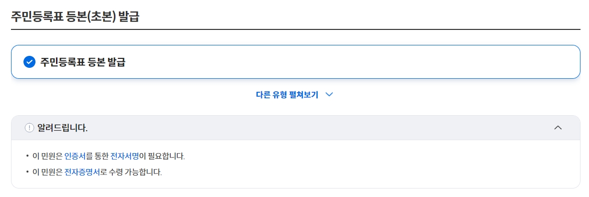 주소지 확인 및 발급 형태 상세 설정 화면