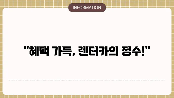 현대캐피탈 장기렌터카