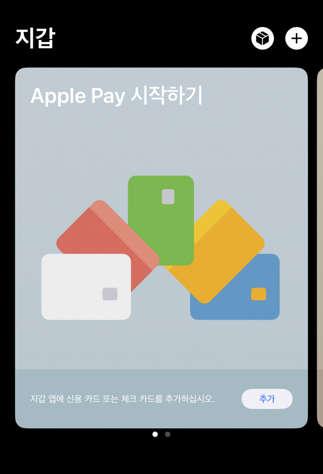 지갑앱-첫화면