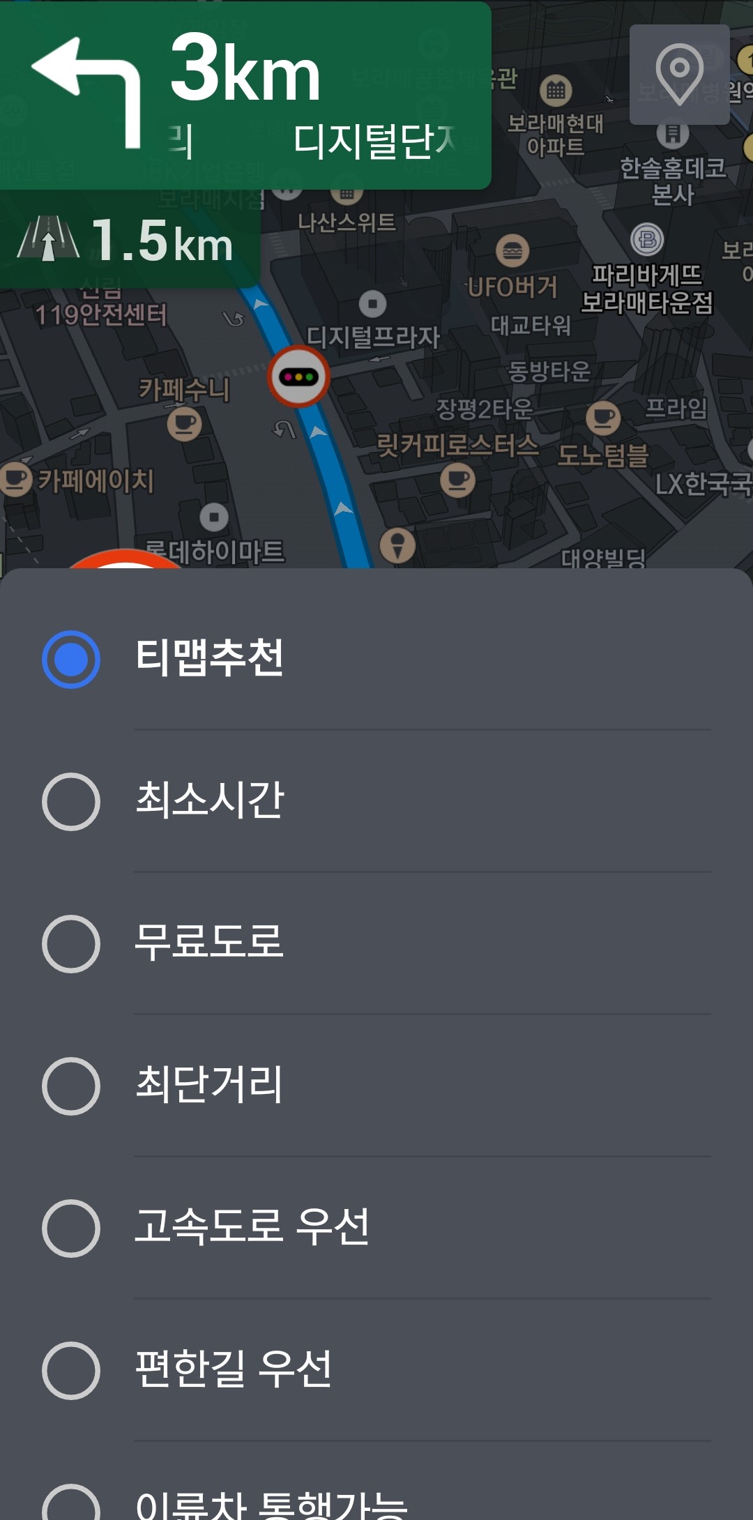 경로변경