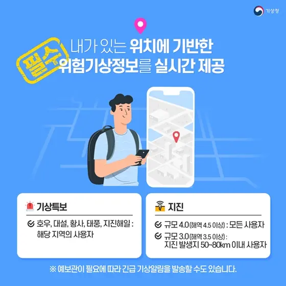 2024년 장마예상기간 예상 강우량 주의사항