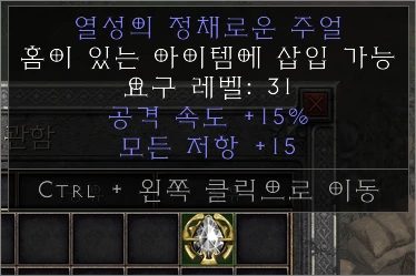 15공속 15올레지 주얼