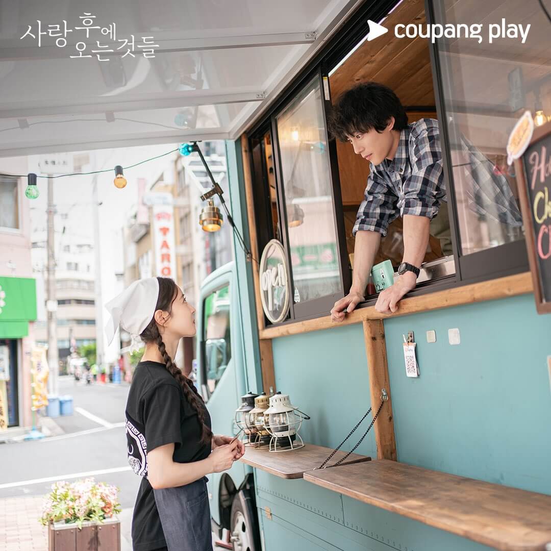 사랑 후에 오는 것들