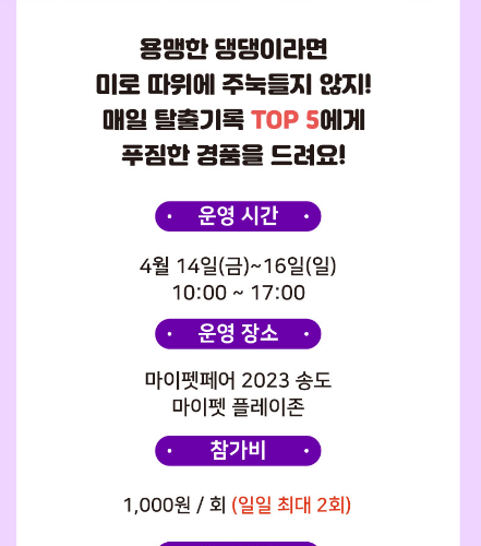 마이펫페어 송도