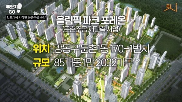 재건축_머니투데이