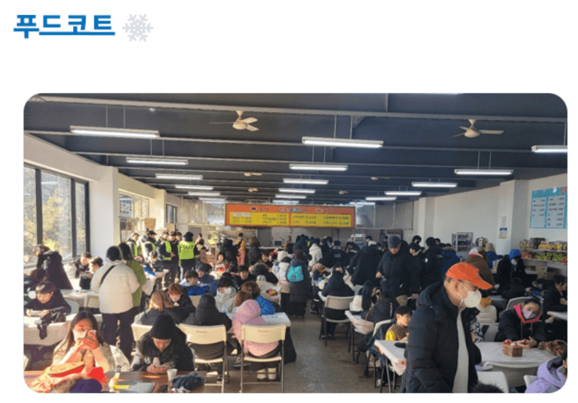 2025 양주 눈꽃축제 썰매장 예매방법