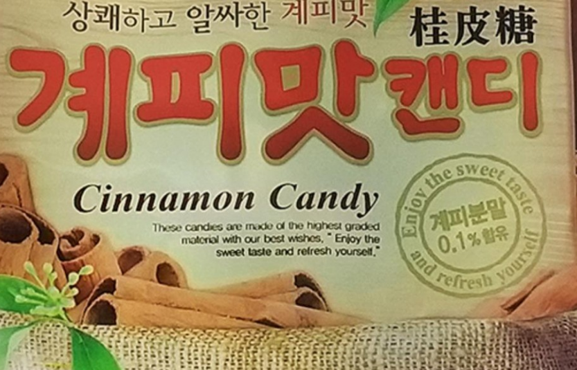 계피사탕