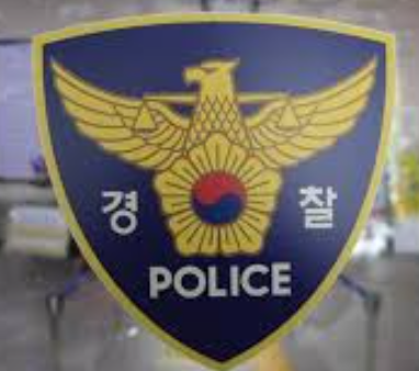 경찰제도개선
