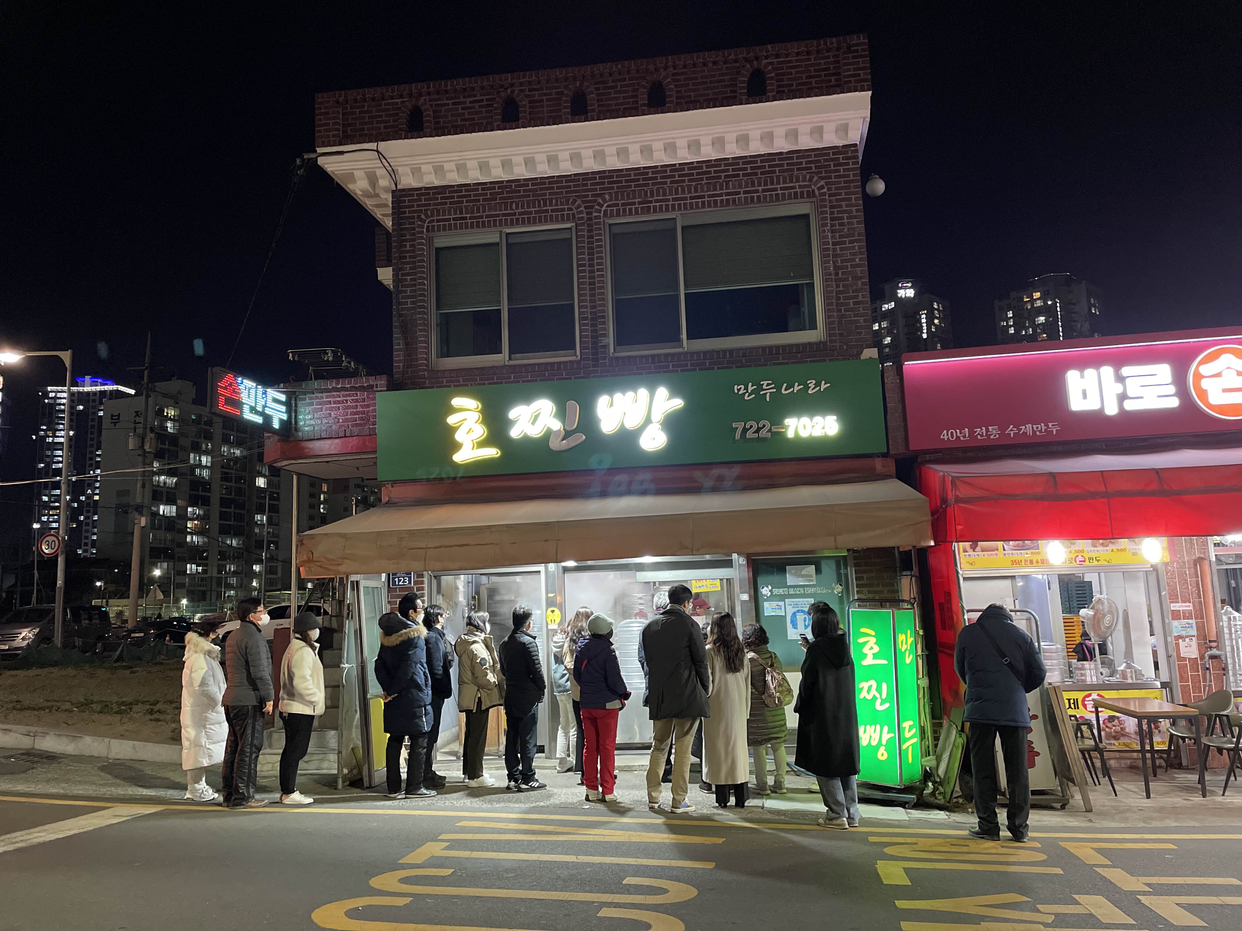 기장 호찐빵