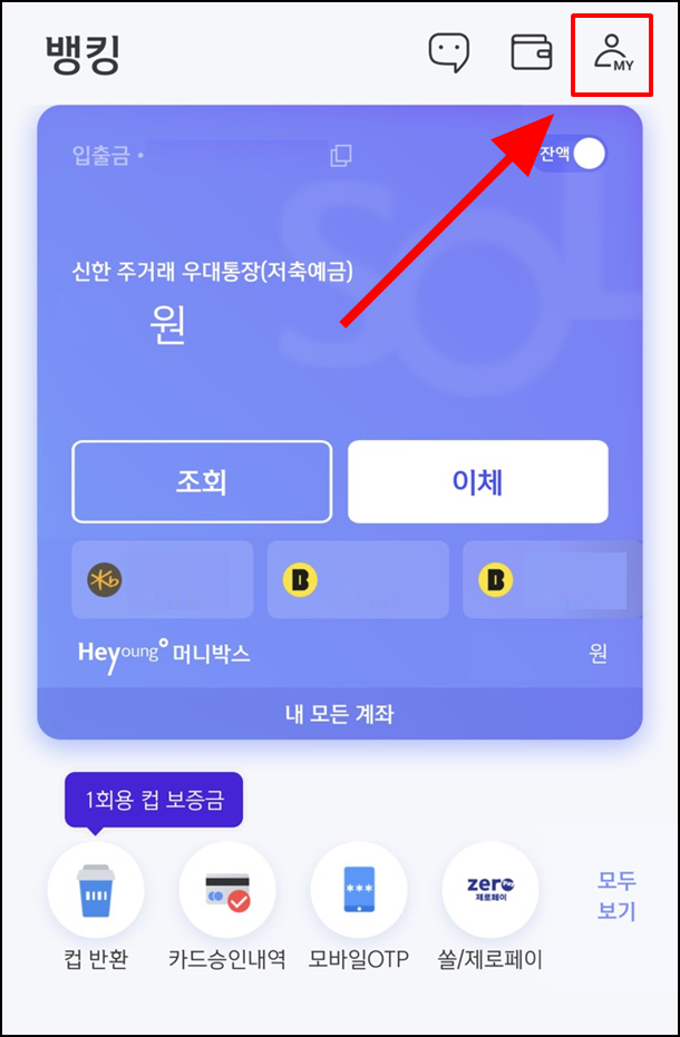마이신한포인트 사용방법