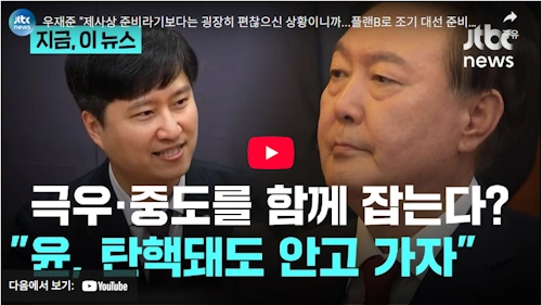 우재준 국회의원 최근활동