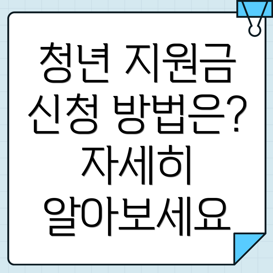 영암군 청년 지원금