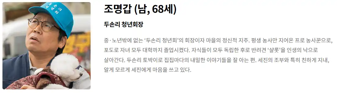 미지의 서울 줄거리 시청률 등장인물 원작 재방송 다시보기