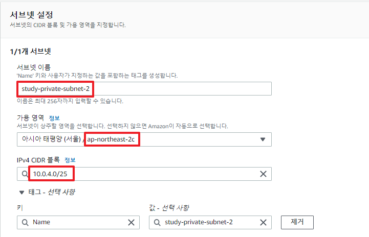 Subnet 실전 구성