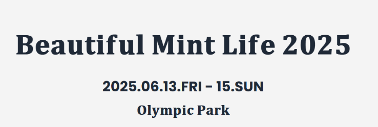 뷰티풀 민트 라이프