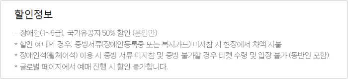아이유콘서트 할인정보