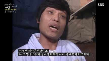 문귀동