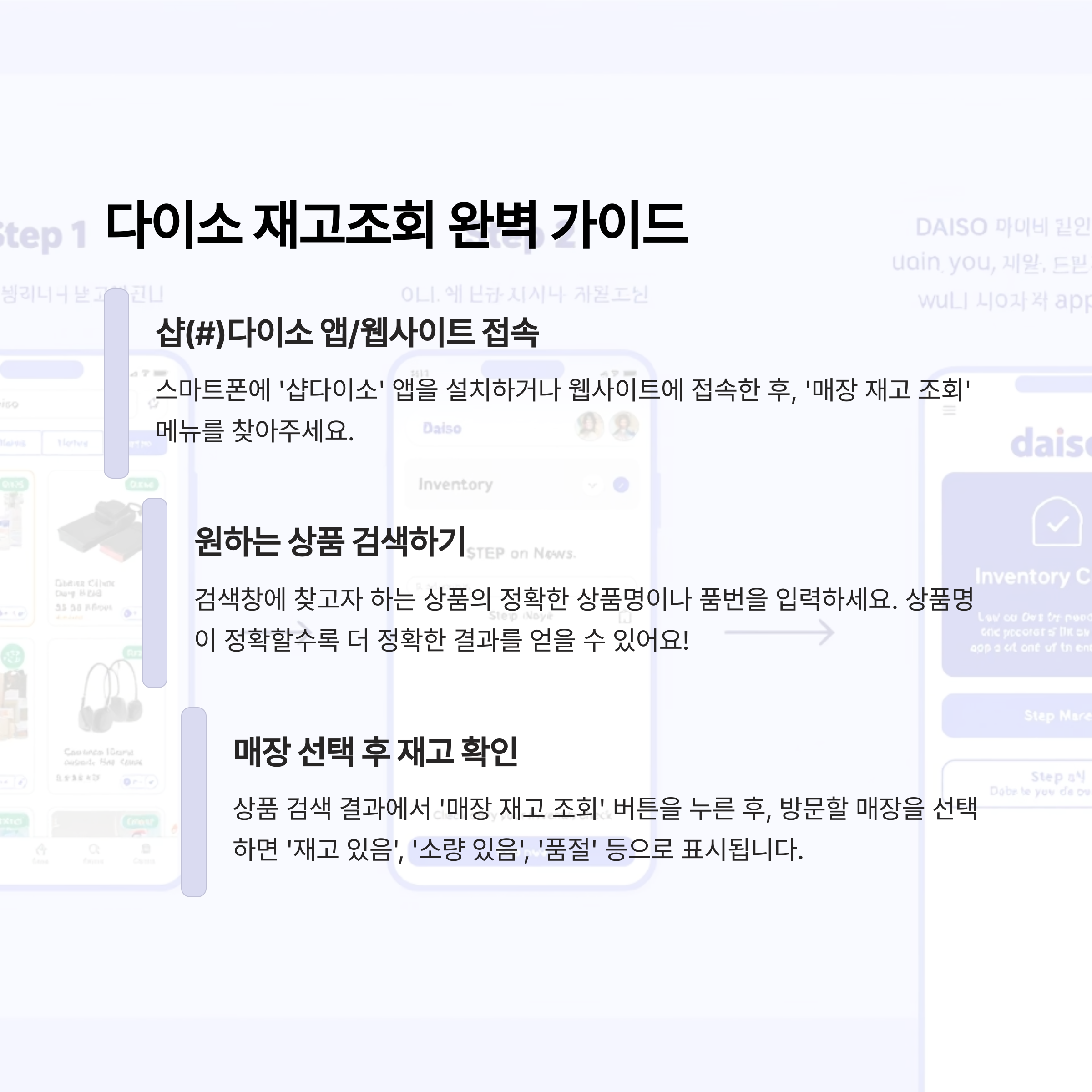 다이소 재고조회는