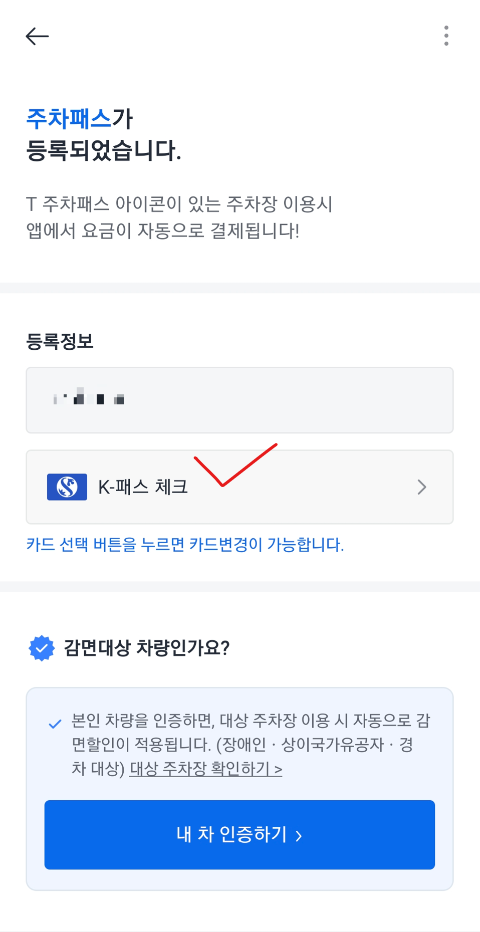 에버랜드 카카오T 주차요금 할인