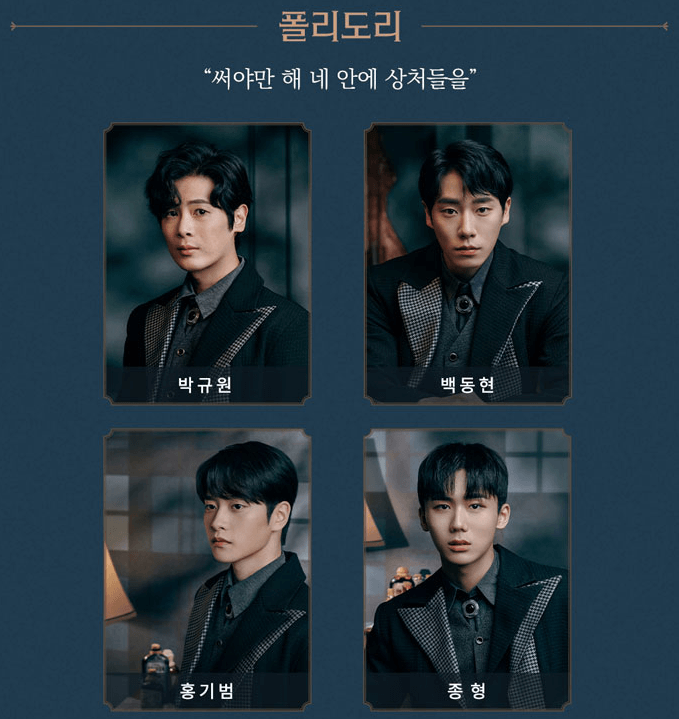 뮤지컬 <메리셸리> 캐스팅 정보