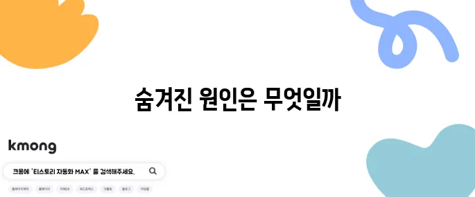 왼쪽 등쪽 통증의 원인과 해결책