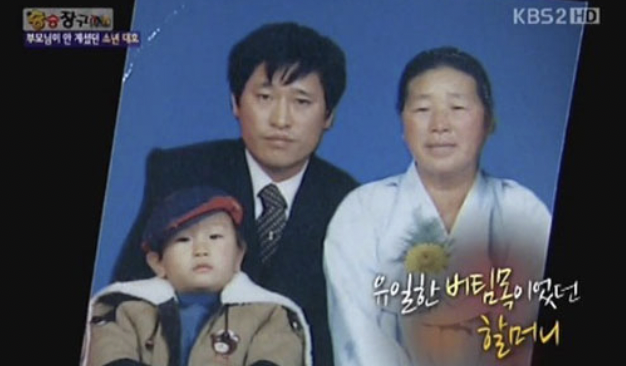 이대호 아버지 할머니