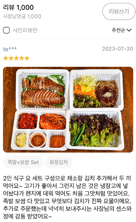 배달K 앱 화면3