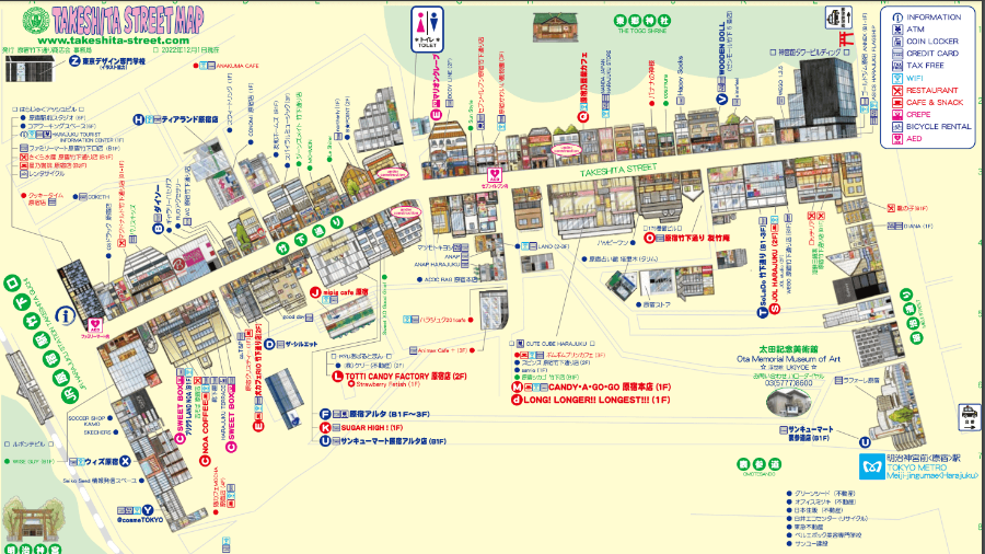 하라주쿠 다케시타 거리