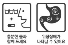 낙센에프정 복약정보 사진