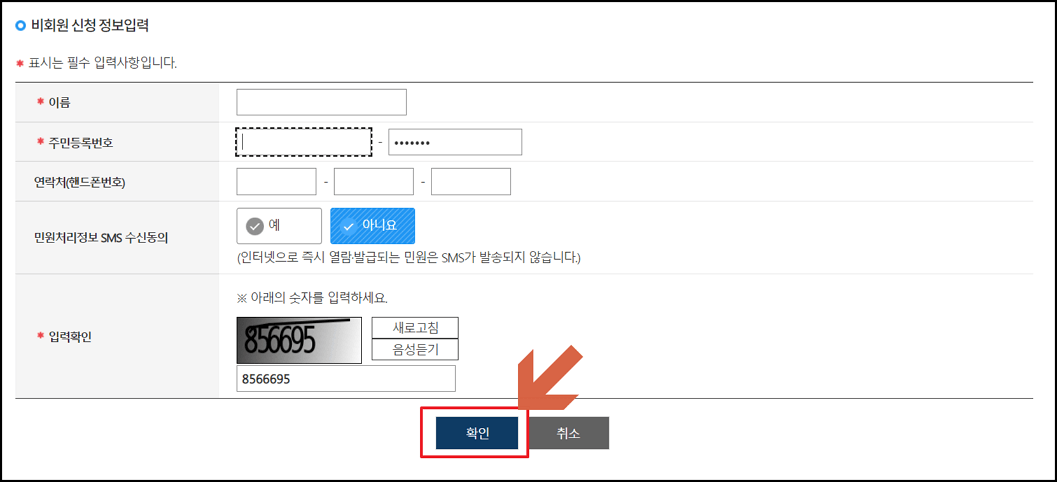 소득금액증명원 발급방법