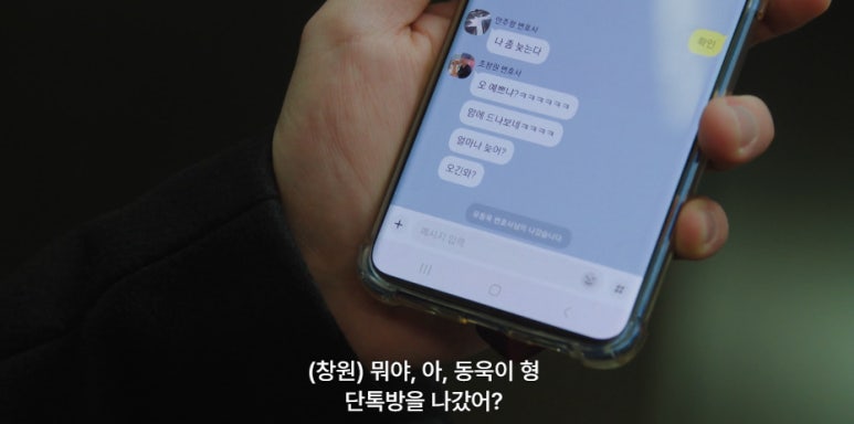 서초동 1회 줄거리(12)