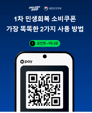 네이버페이