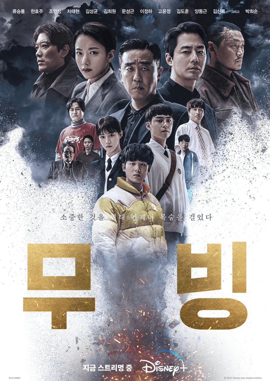 60회 백상예술대상