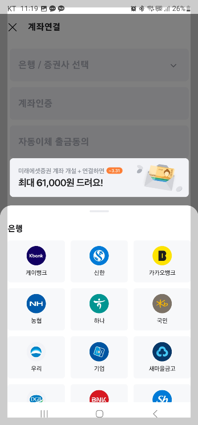 당근페이 사용법