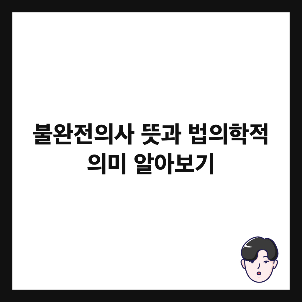 ๋ถ์์ ์์ฌ ๋ป๊ณผ ๋ฒ์ํ์ ์๋ฏธ ์์๋ณด๊ธฐ ์ธ๋ค์ผ
