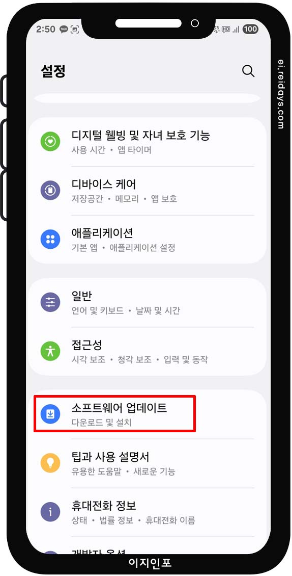 시스템 업데이트는 필수!