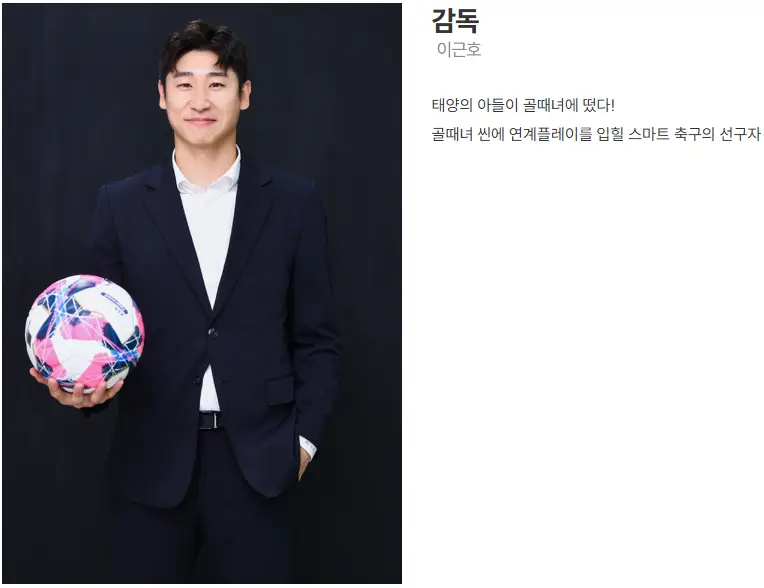 골때리는 그녀들 G리그 한일전 재방송 출연진 출연료