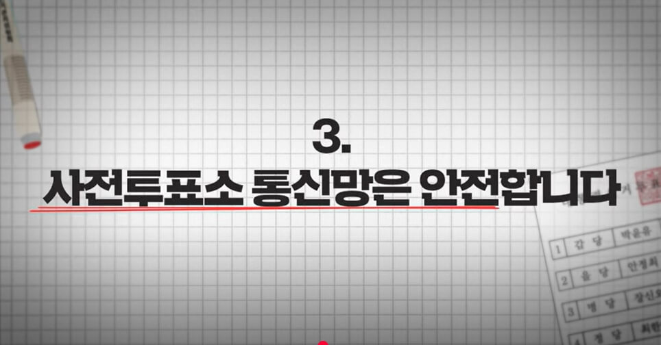 사전투표(5.29~30) 방법,장소,준비물 총정리! (+관내 vs 관외 선거인투표방법)