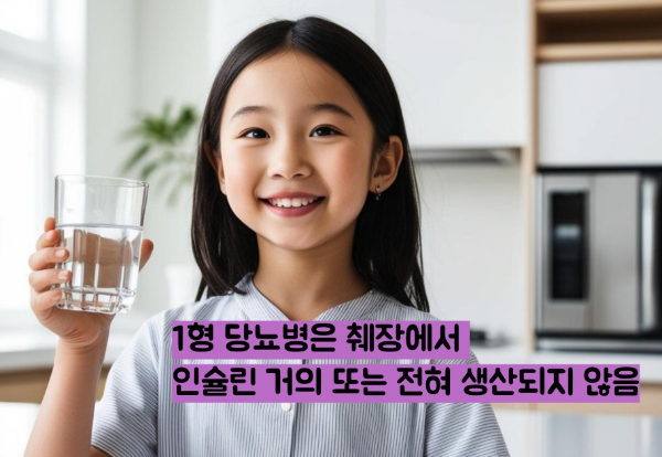 1형당뇨 2형당뇨