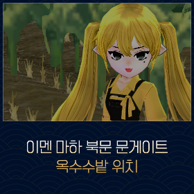 마비노기
