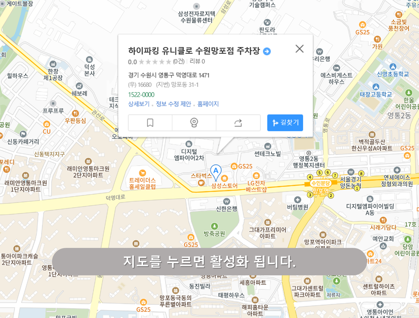 수원망포 유니클로 주차장
