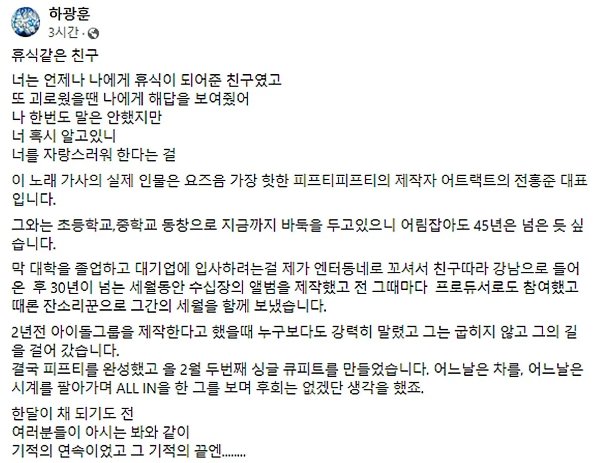 전홍준 대표
