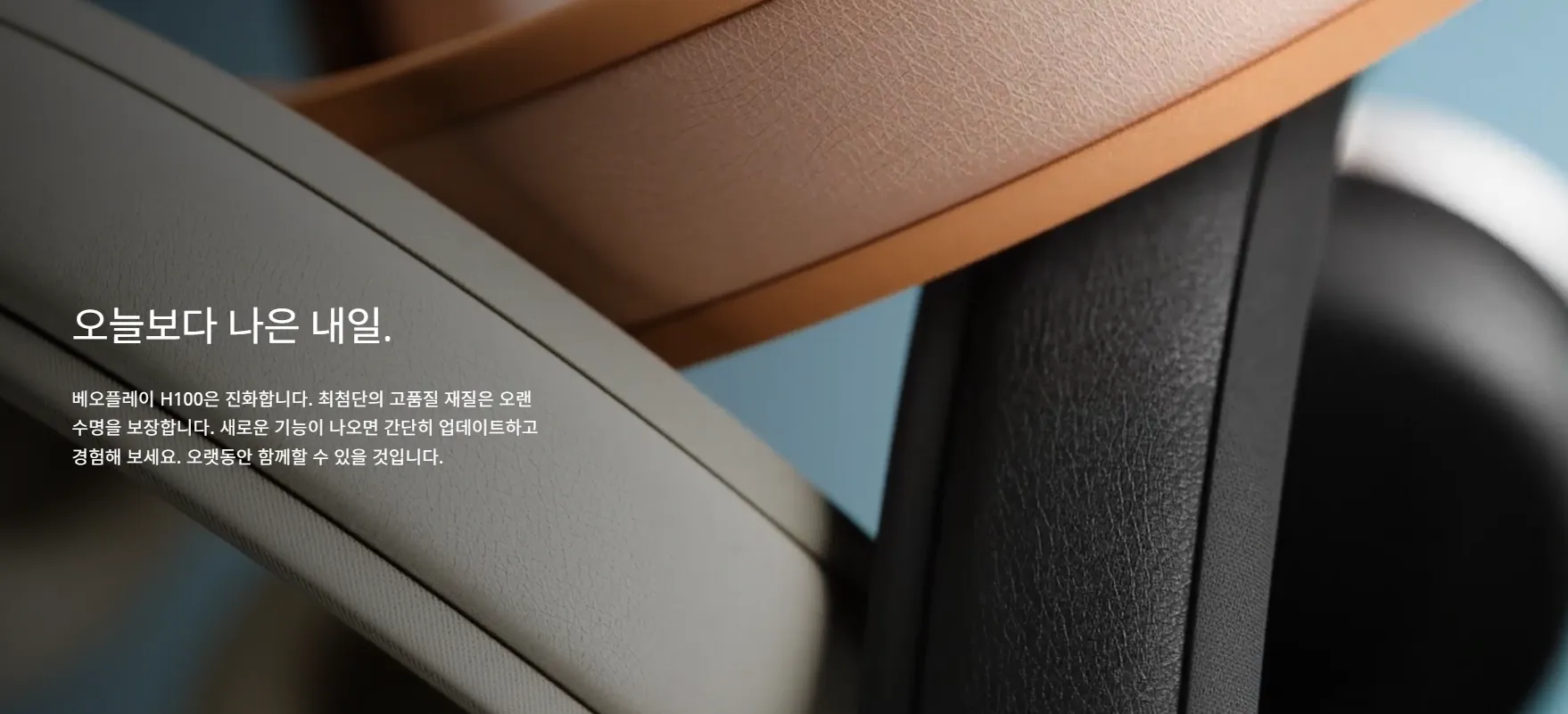 Beoplay-헤드폰-구매-바로가기