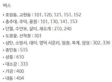 메가박스 충주 가는 방법