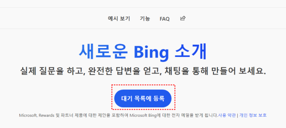 구글 대화형AI 바드