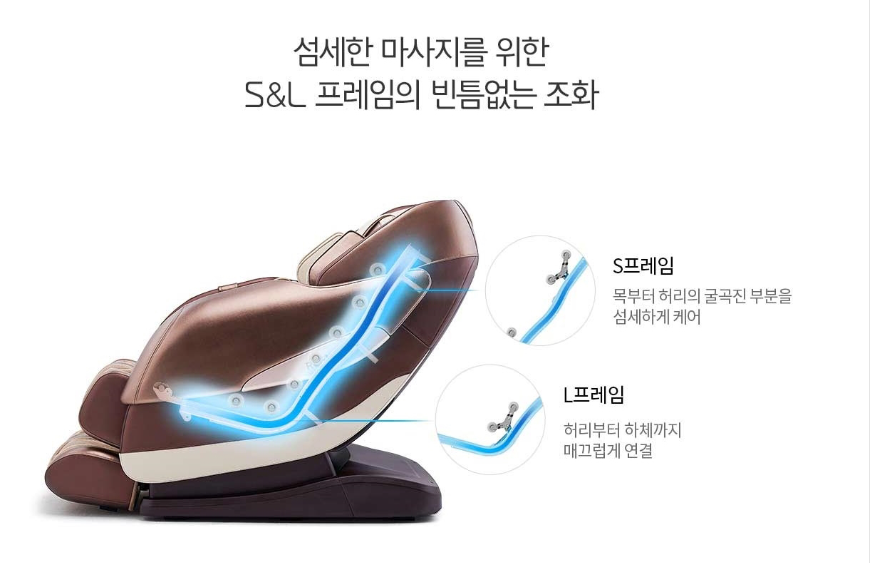안마의자