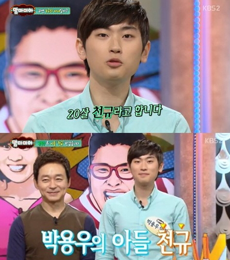 박용우 의사 아들